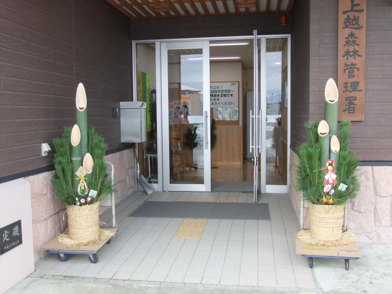 大門松