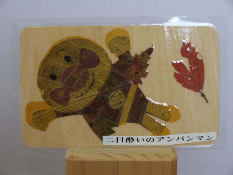 落葉と絵画1