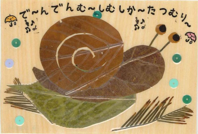 でんでんむし
