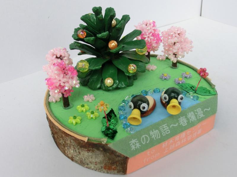 春爛漫5