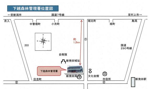 下越森林管理署位置図