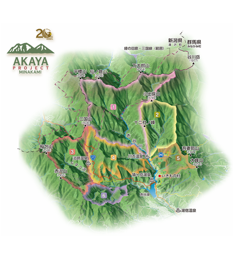 赤谷プロジェクトエリア