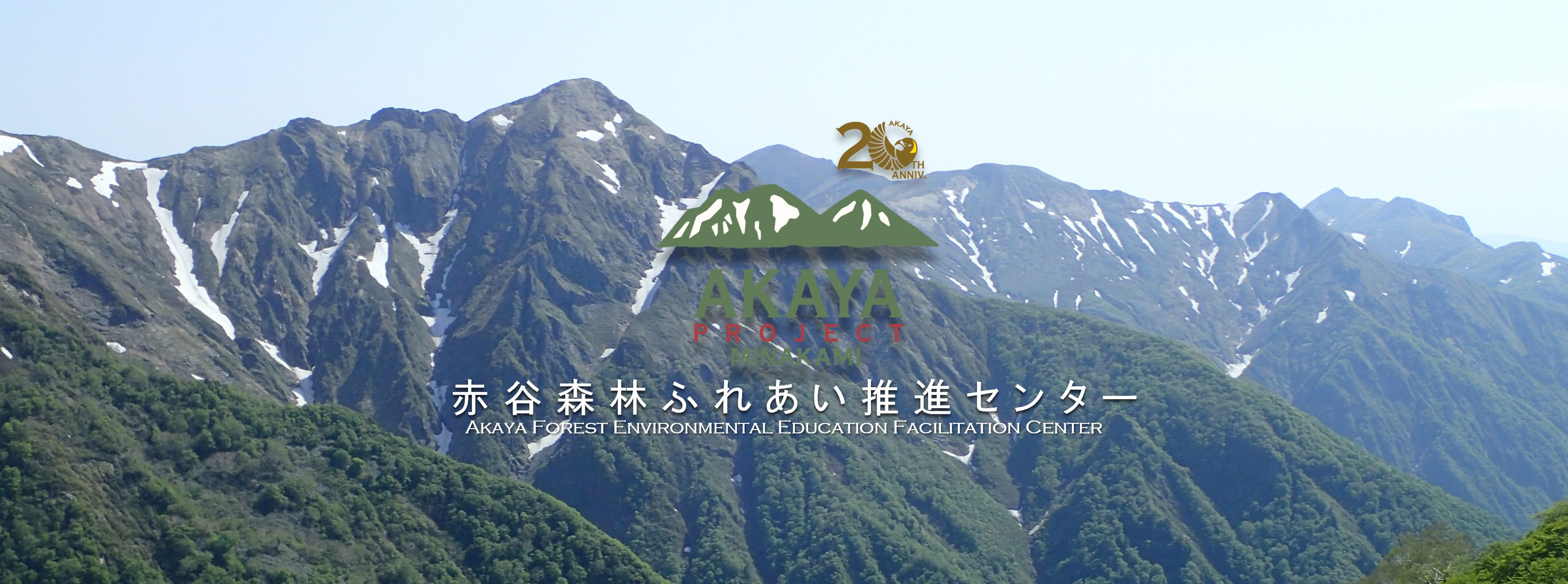 赤谷