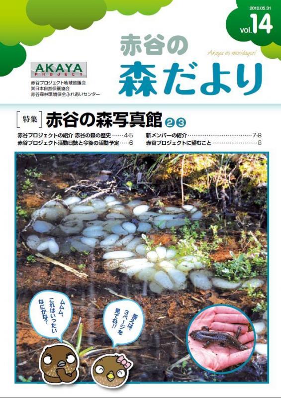 vol14表紙