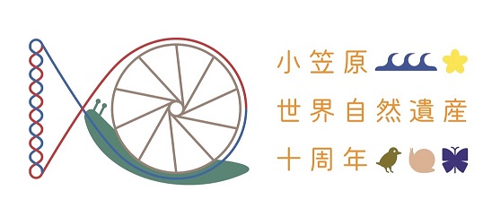 10周年ロゴ.jpg
