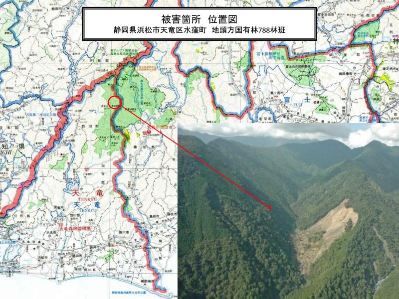 台風12号による浜松市天竜区水窪国有林内における河道閉塞について
