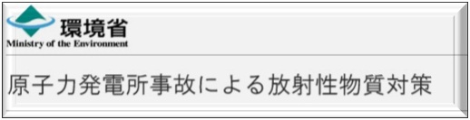 【バナー】環境省リンク