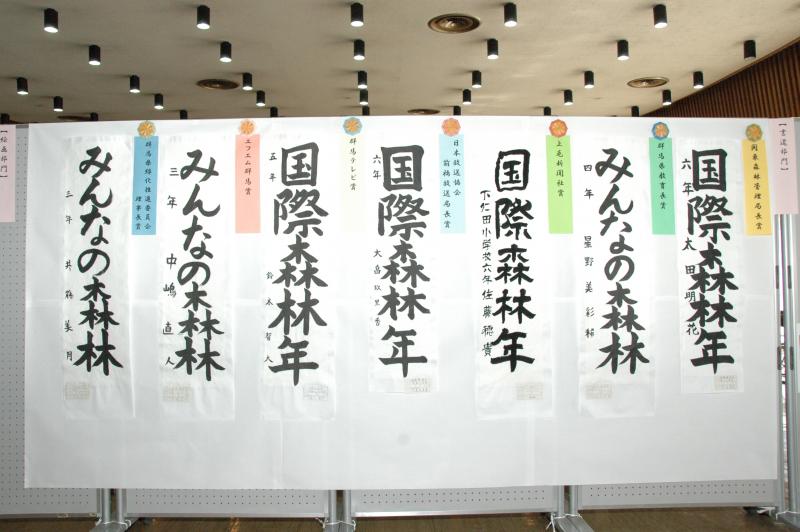 書道コンクール