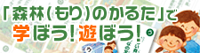 森林のかるた
