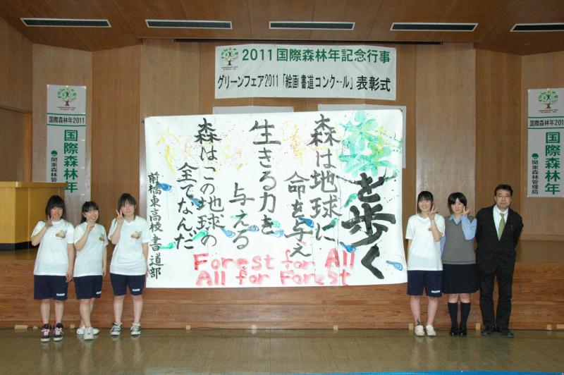 書道部