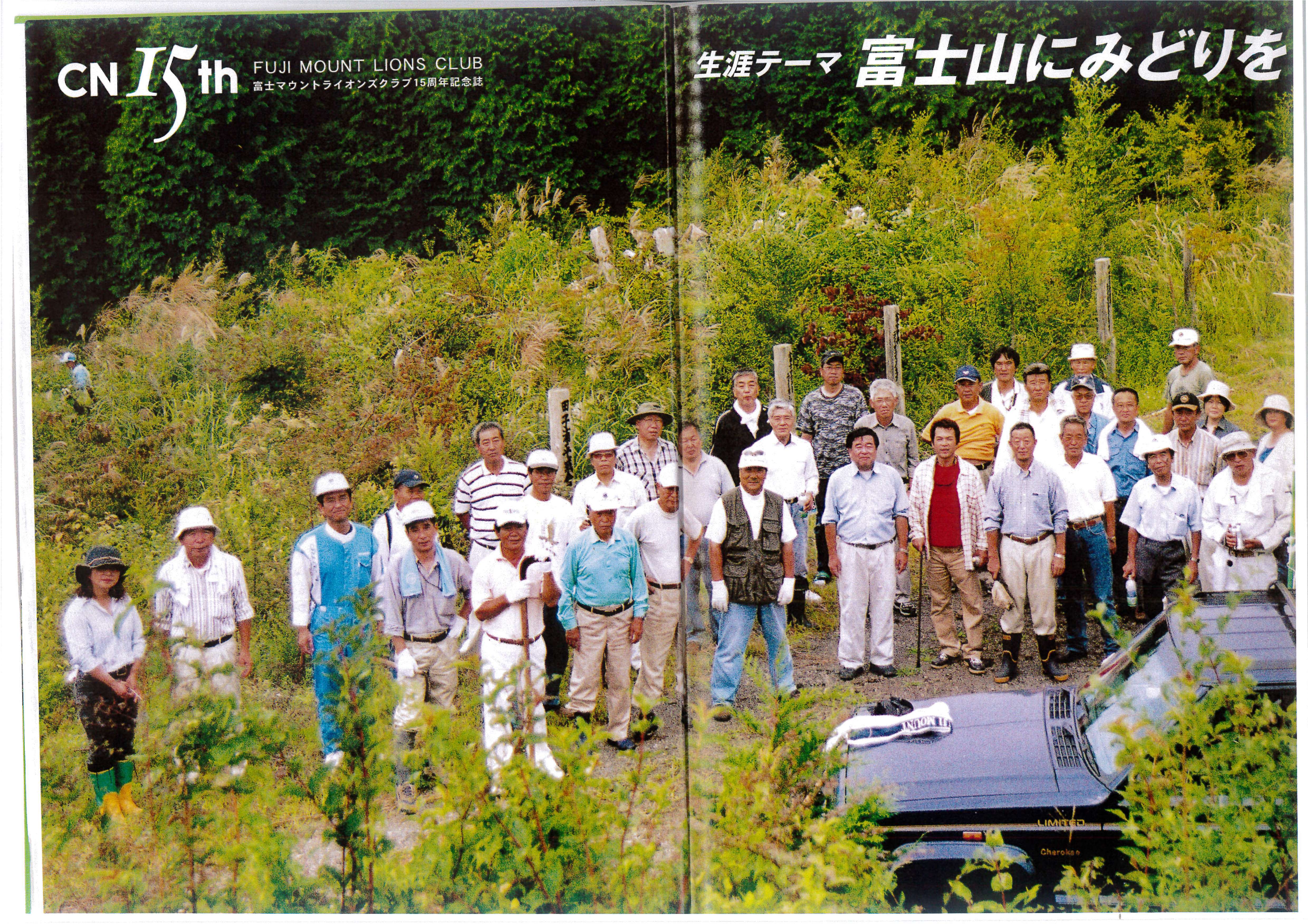 下刈り後の写真