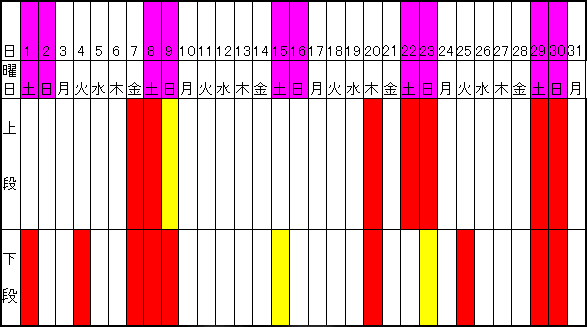 8月分カレンダー