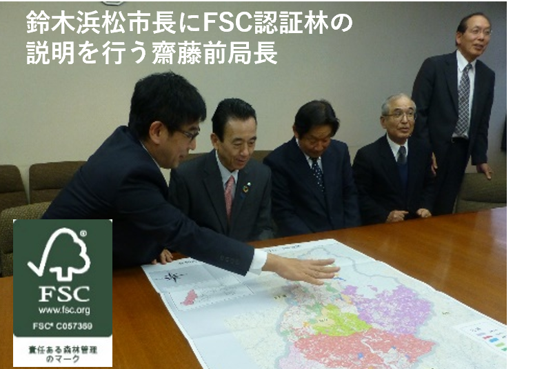 FSC認証取得林の説明