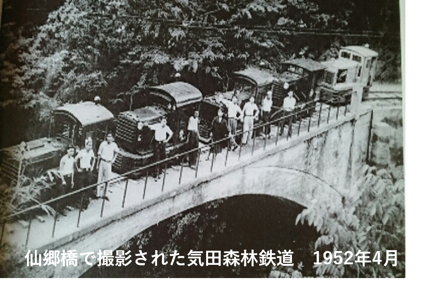 気田森林鉄道