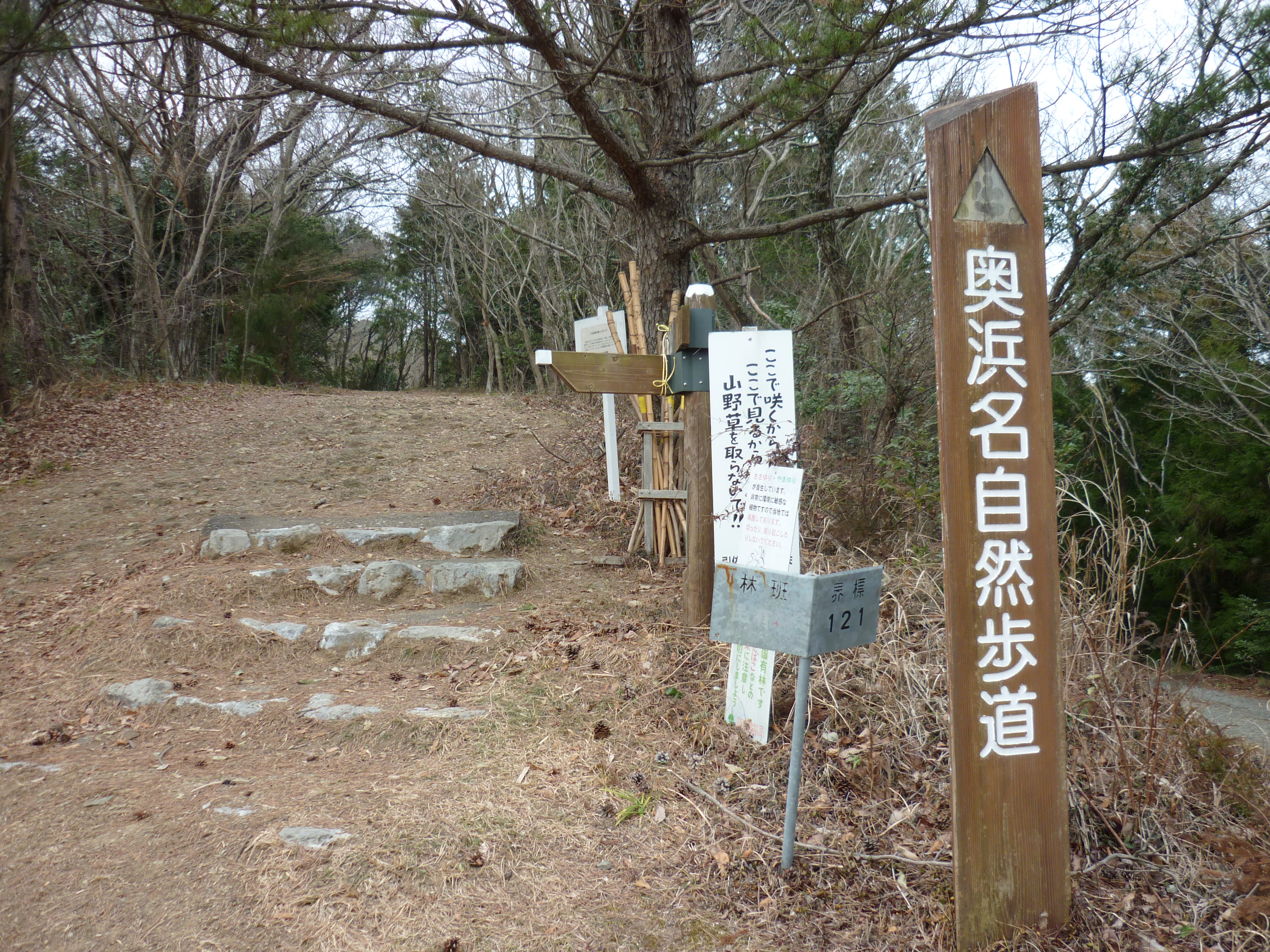 富幕山登山口