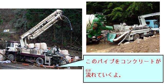 パイプで打設