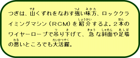 工事車両説明10RCM