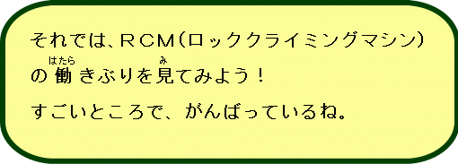 工事車両説明11RCM