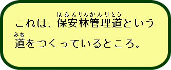 工事車両説明13いろいろな車両