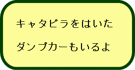 工事車両説明15ダンプカー