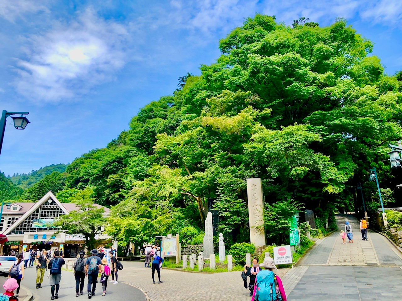 高尾山自然休養林の玄関口清滝駅前広場