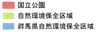凡例