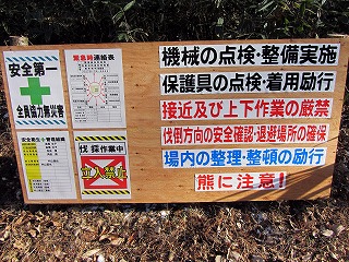 緊急体制図(現場)
