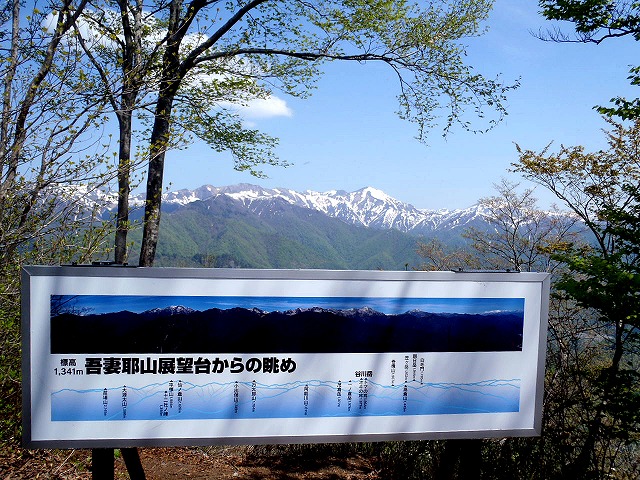 120520吾妻耶山からの谷川連峰