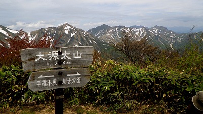130602大源太山