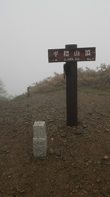 130608平標山