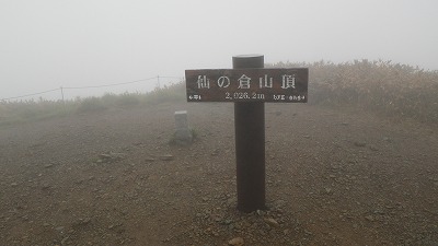 130608仙ノ倉岳