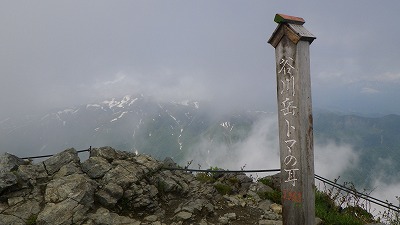 130608谷川岳山頂