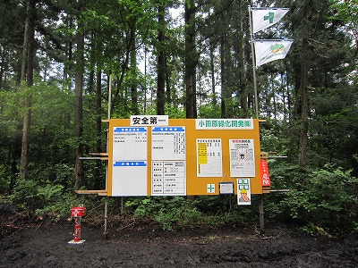 130624安全表示01