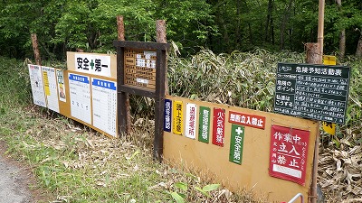 130624安全表示02