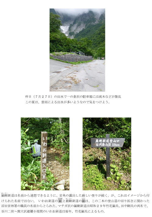 130727谷川GSS02
