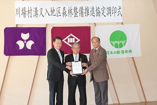 121025調印式02
