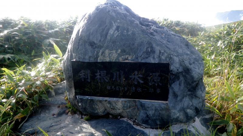 121001奥利根水源の碑