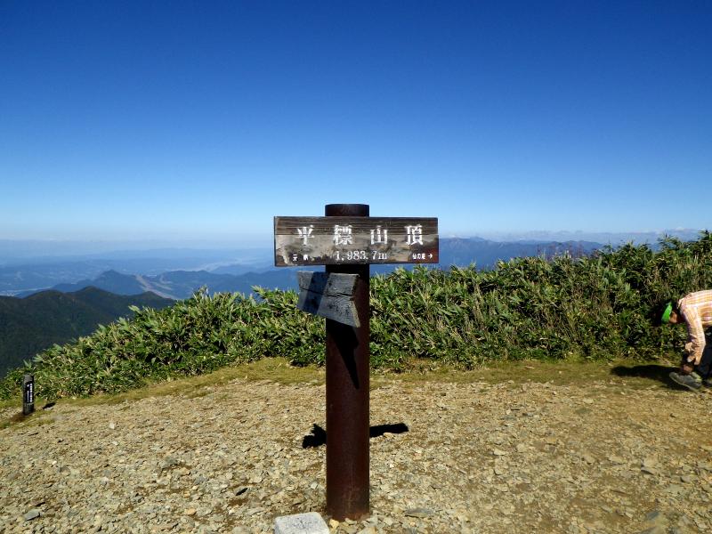 121008平標山