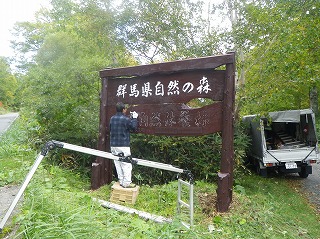 121009看板補修
