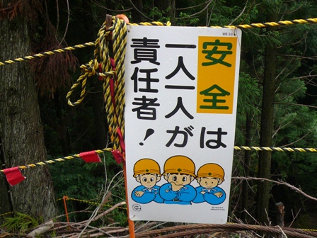 注意喚起標識