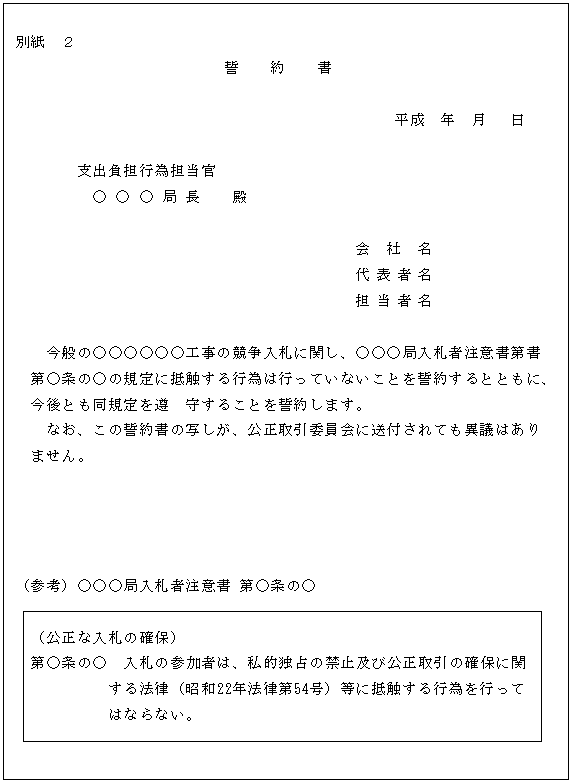 別添別紙使い分け 契約書 – 別紙 どこに書く – OHZXC