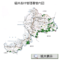 福井森林管理署管内図
