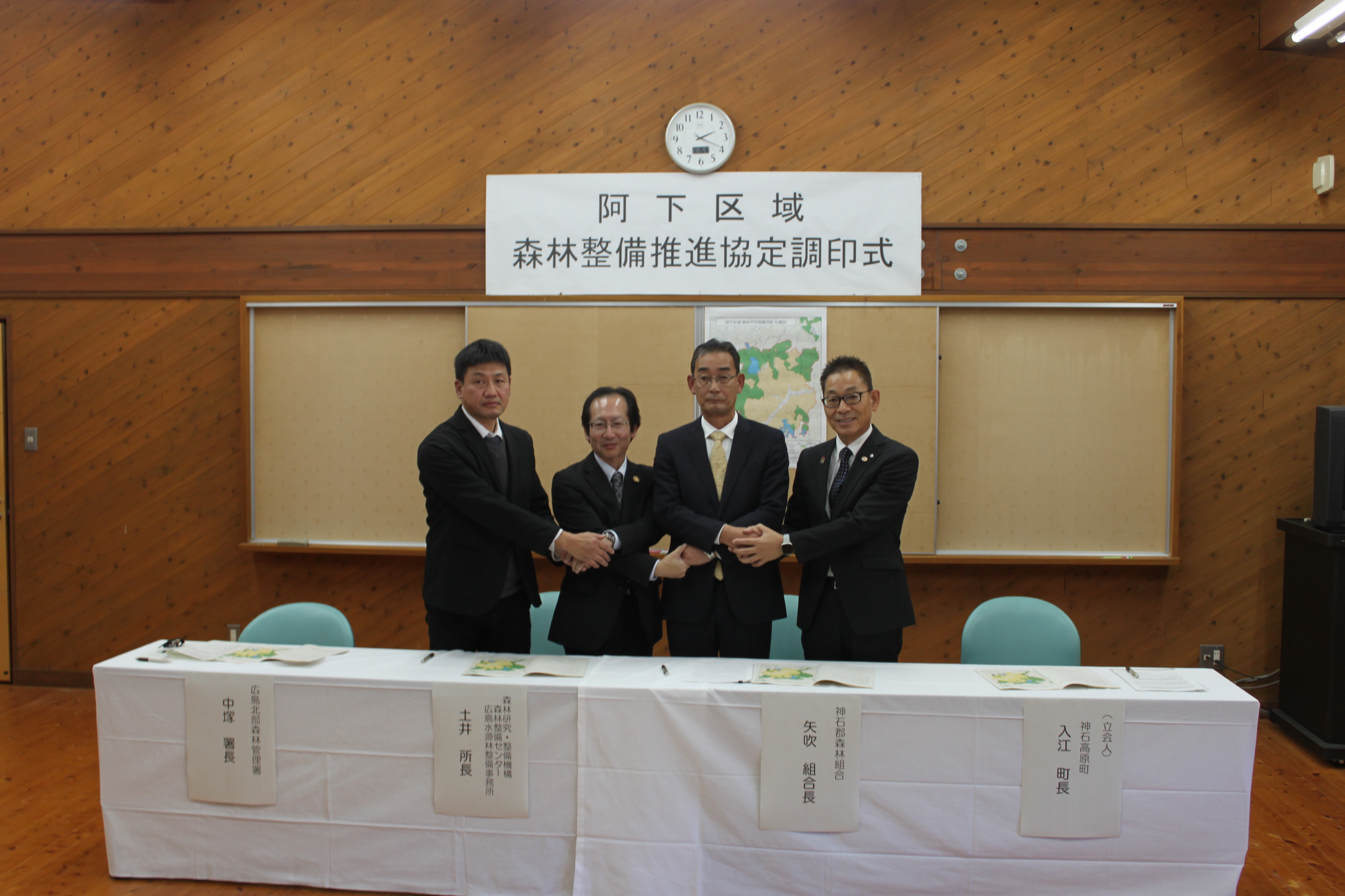 左から、中塚広島北部森林管理署長、土井(国研)森林研究・整備機構 森林整備センター中国四国整備局 広島水源林整備事務所長、矢吹神石郡森林組合代表理事組合長、入江神石高原町長