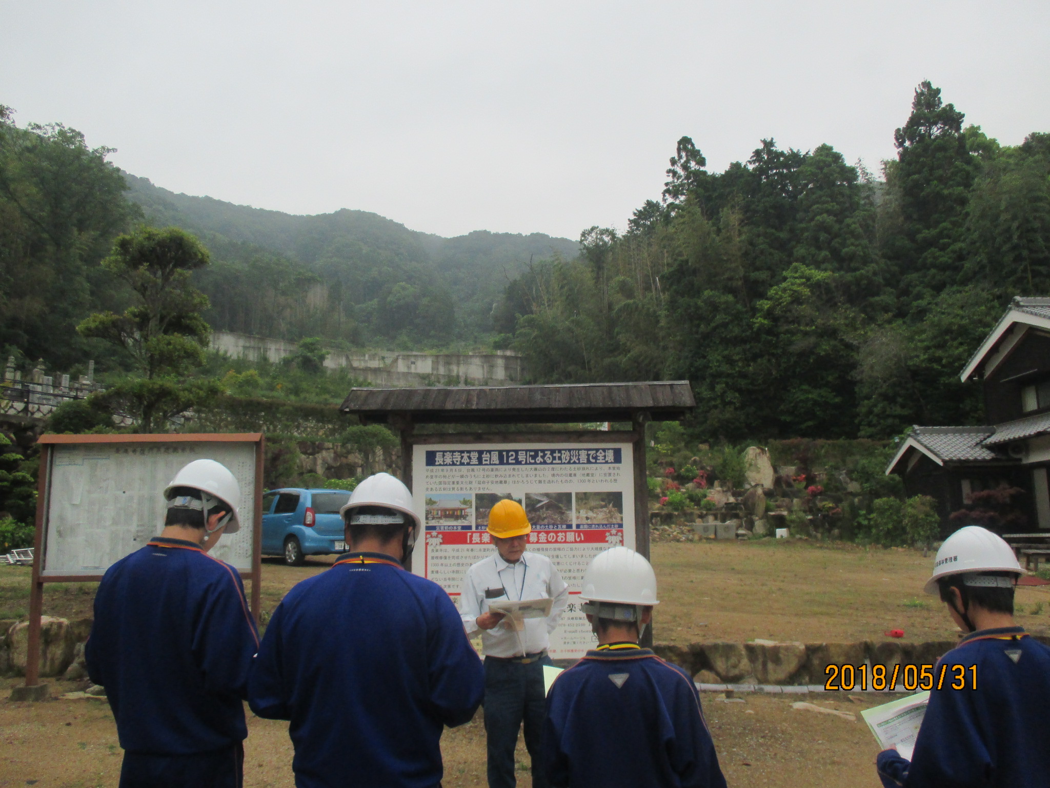 治山　清水坂