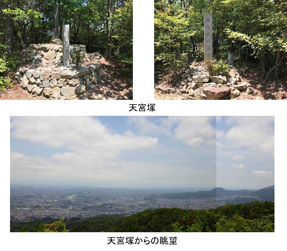 天宮塚
