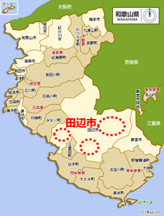 田辺市