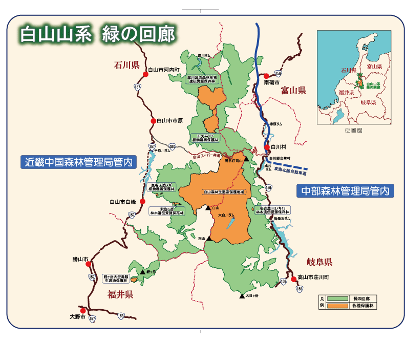 白山山系緑の回廊