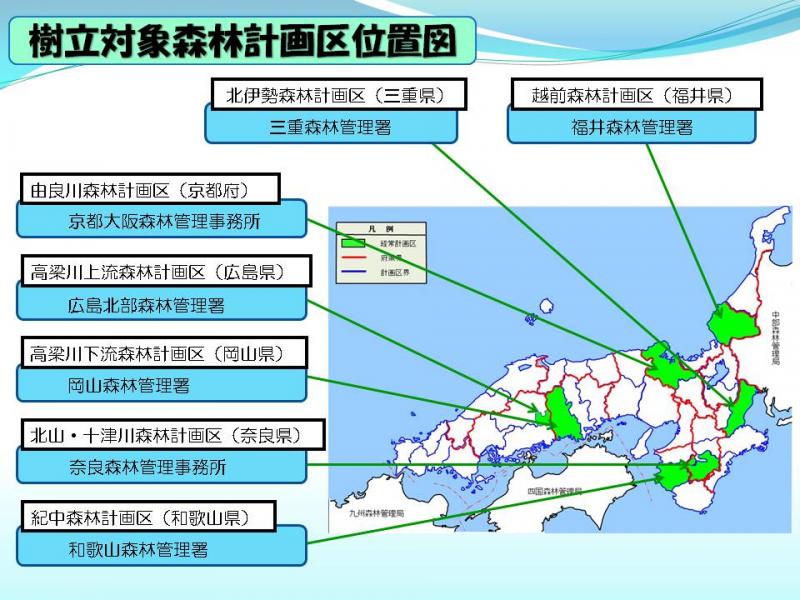 官行造林　位置図