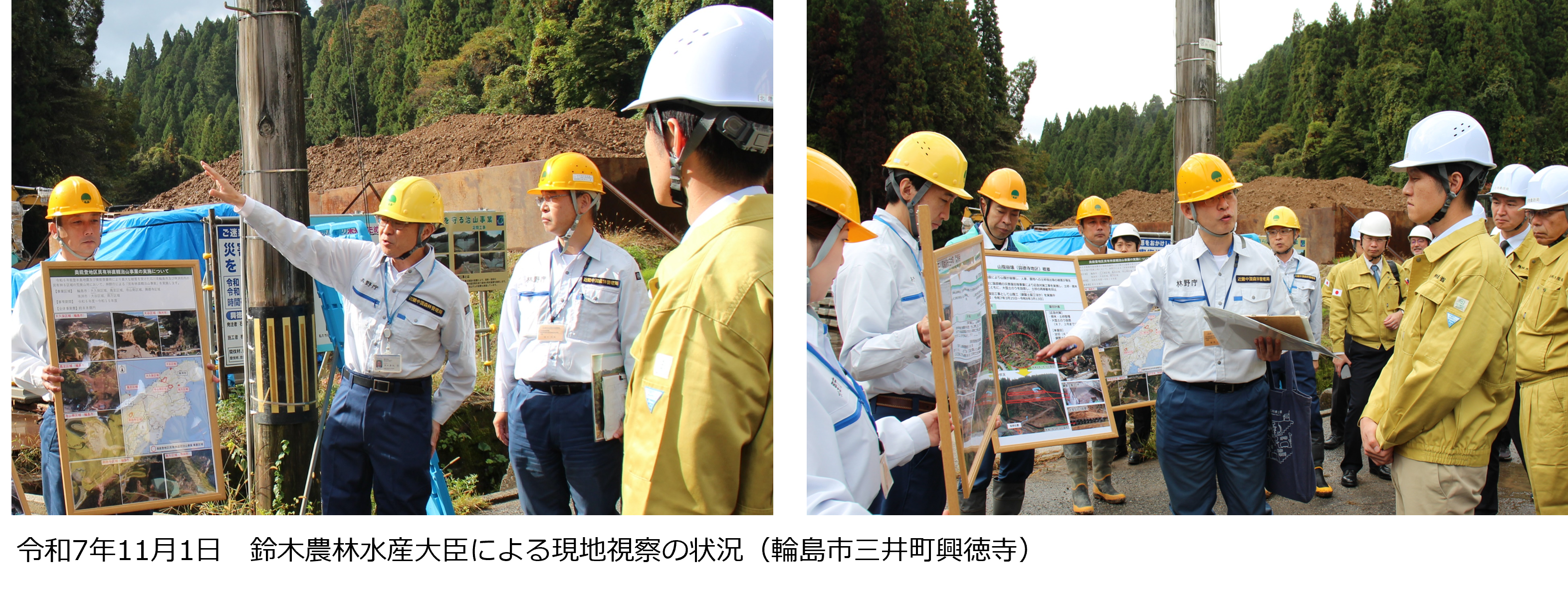 鈴木大臣視察20251101