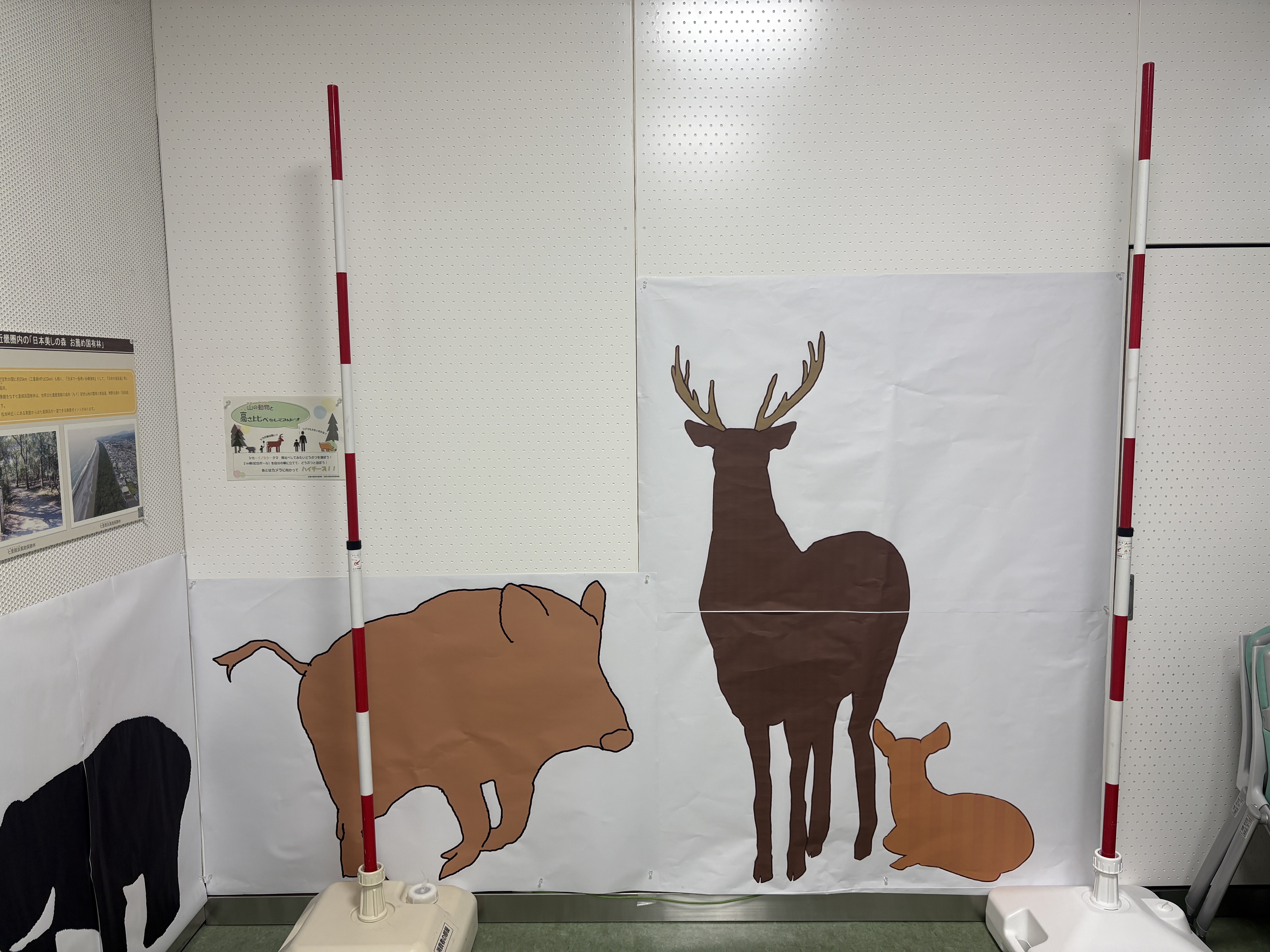 消費者の部屋 動物シルエット